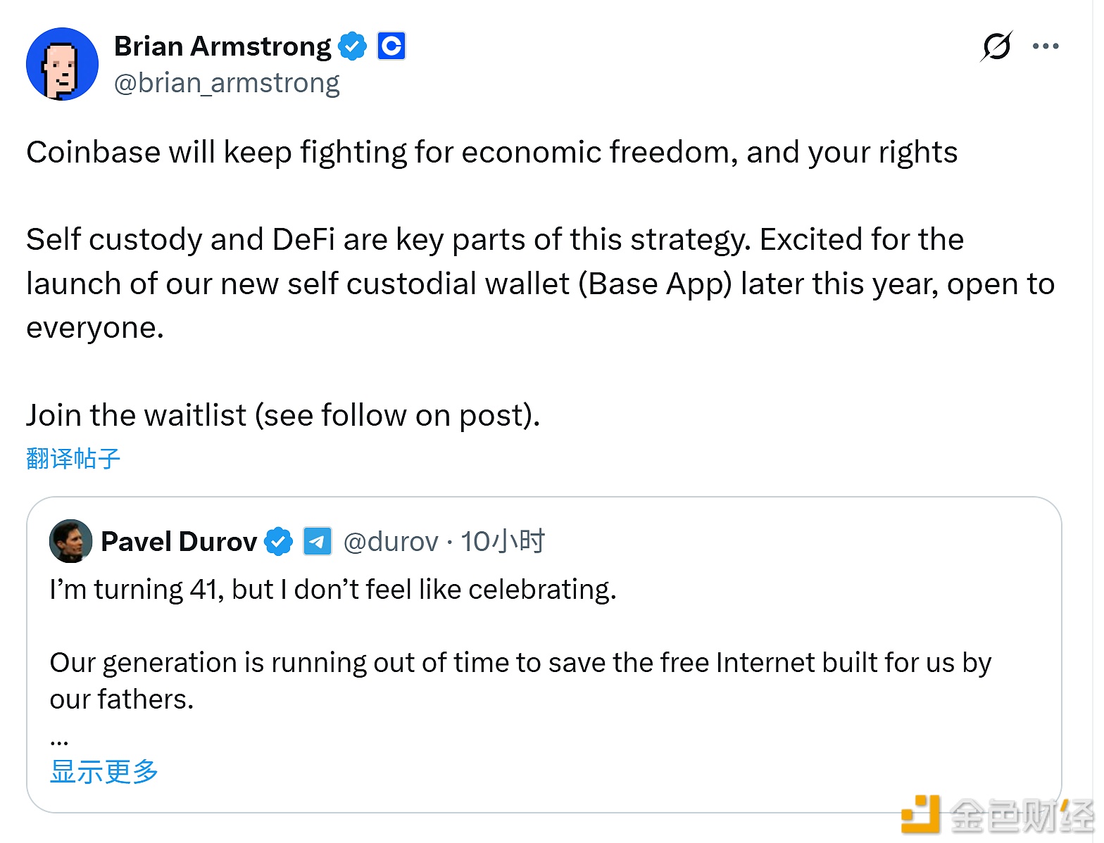 图片[1] - Coinbase CEO宣布新自托管钱包 Base App 将于今年晚些推出