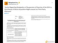 Metaplanet已决议暂停第20至22期股票认购权以优化融资策略