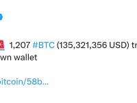 1,207枚BTC从Antpool转移到未知钱包