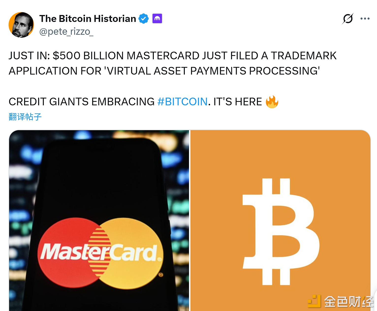 图片[1] - 万事达卡申请“虚拟资产支付处理” 商标