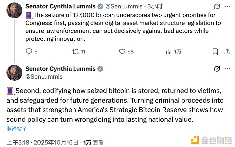 图片[1] - 美议员Lummis：没收“太子集团”12.7万枚比特币凸显立法与强化战略比特币储备需求