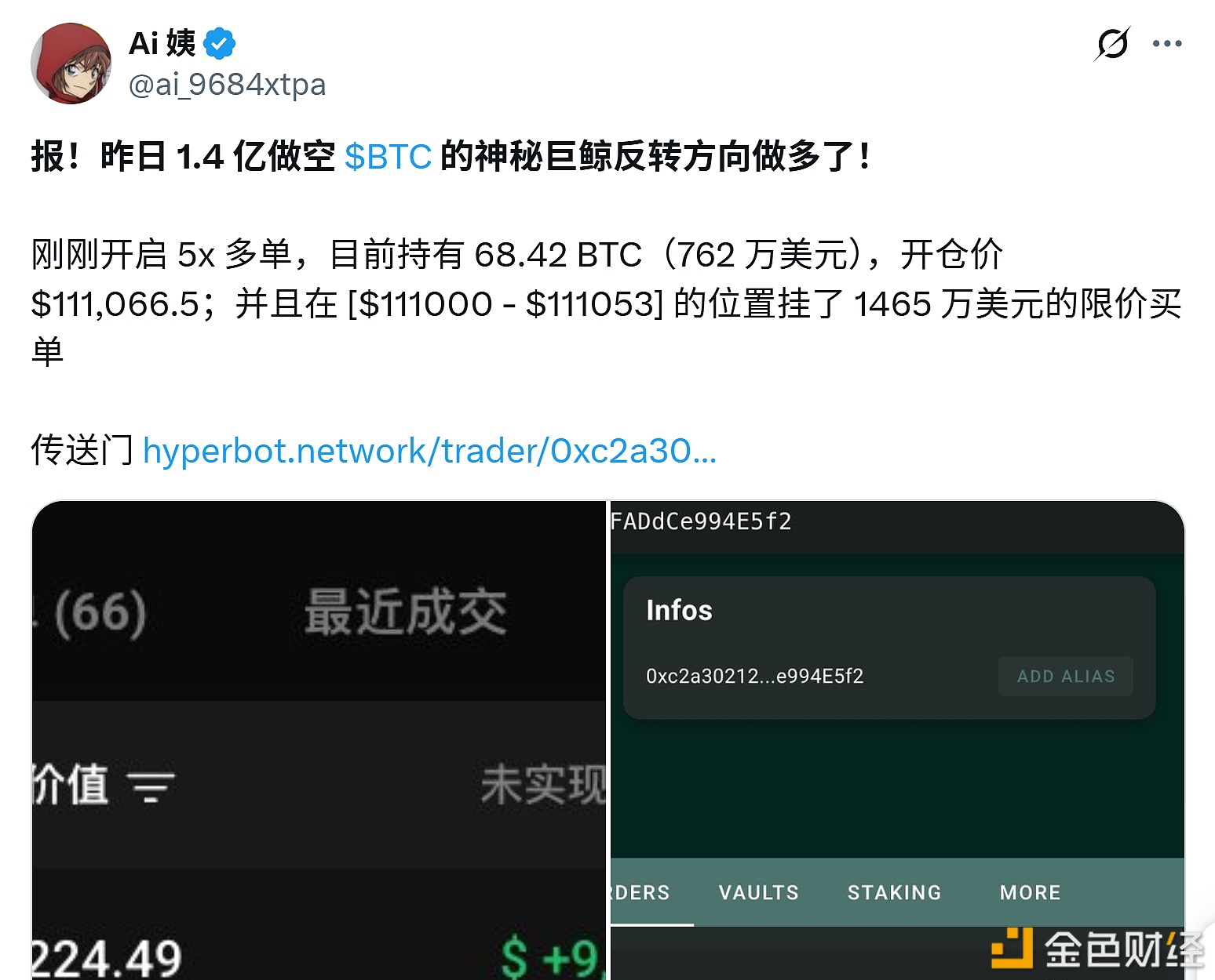 图片[1] - 某神秘巨鲸反手做多BTC，目前仓位价值762万美元