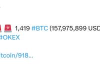 1,419枚BTC转入OKEX