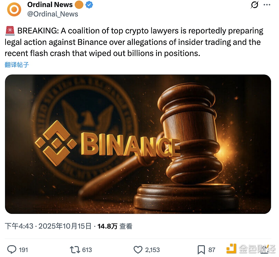 图片[1] - 市场消息：加密律师联盟正准备对币安提起法律诉讼