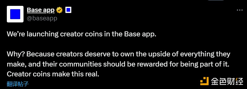 图片[1] - Base app：推出创作者代币功能，基于Zora协议构建