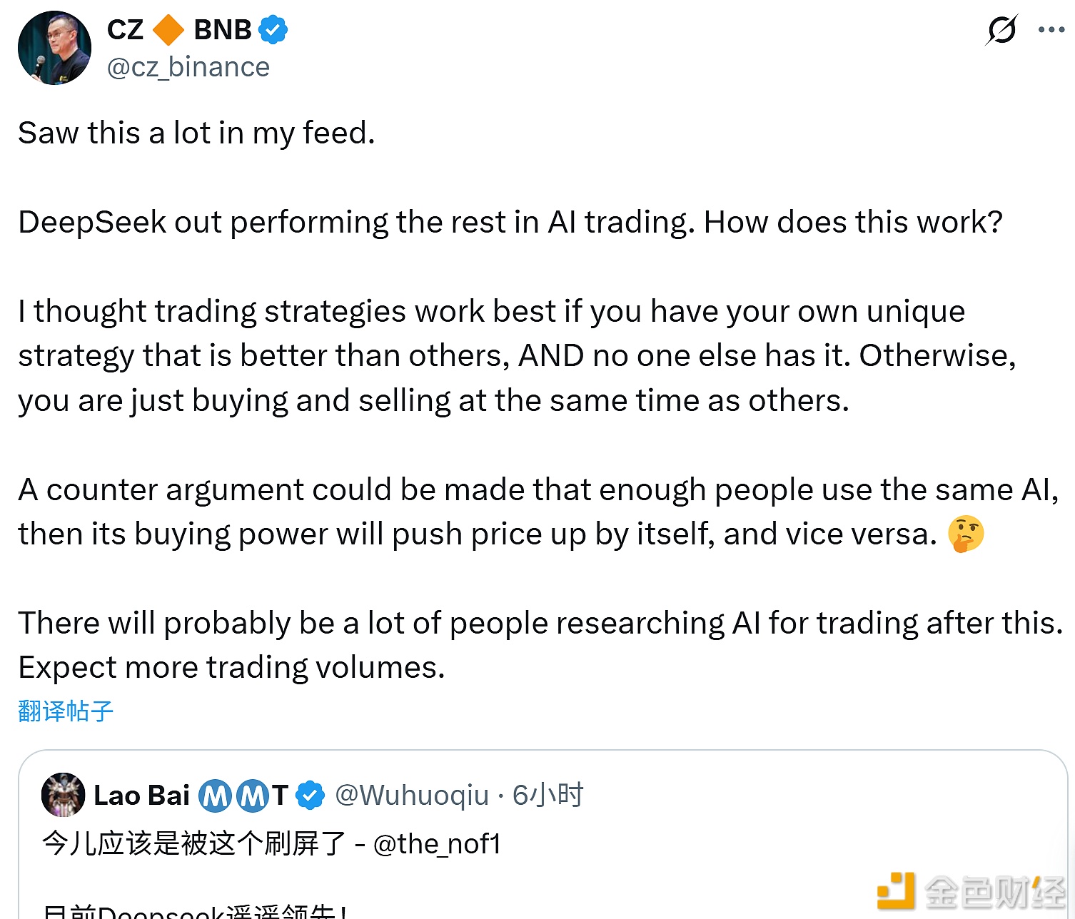 图片[1] - CZ：未来将有更多人研究AI交易，交易量或将进一步提升