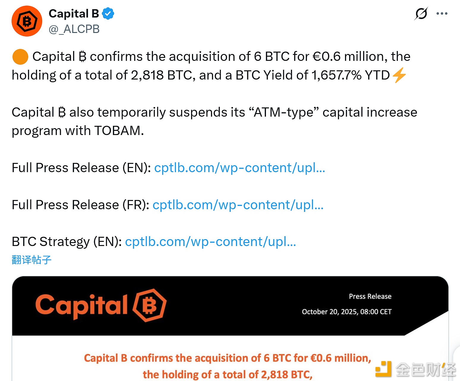 图片[1] - 上市公司Capital B增持6枚比特币，总持有量2818枚