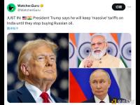 特朗普：将对印度维持高额关税直至停止购买俄油