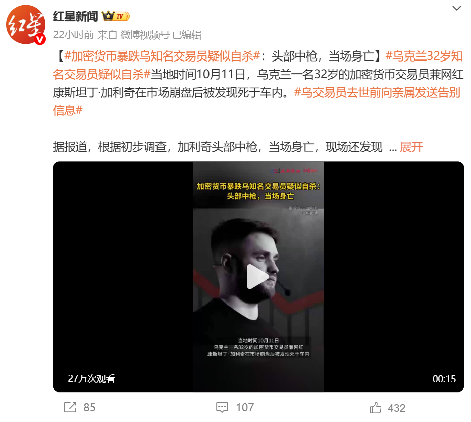 图片[6] - 稳定币不稳定，加密币不可靠