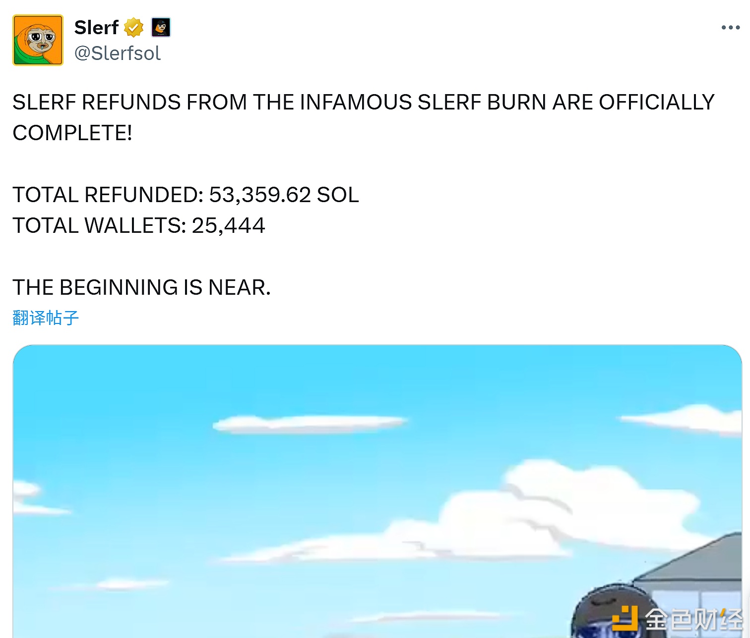 图片[1] - Meme项目Slerf已完成全部用户退款