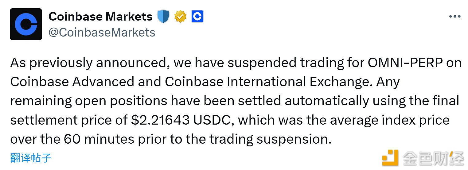 图片[1] - Coinbase Advanced和Coinbase国际站已暂停OMNI-PERP的交易