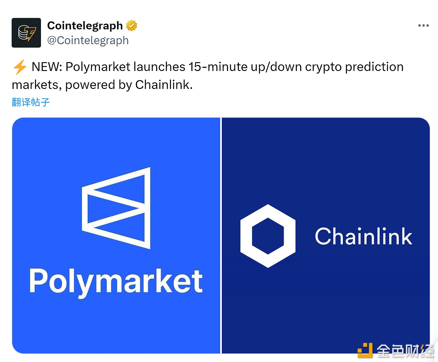 图片[1] - Polymarket推出15分钟涨跌加密货币预测市场