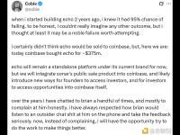 Cobie：Echo将暂时作为独立平台保持现有品牌运营