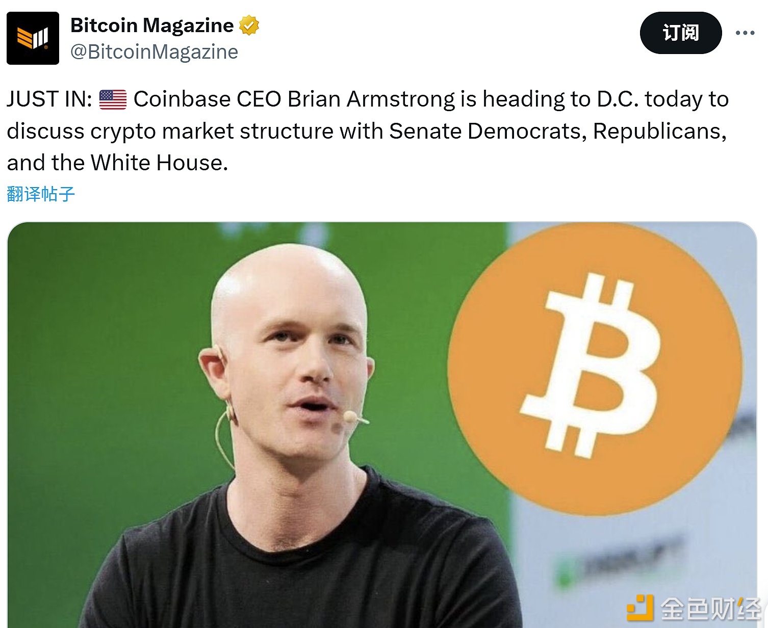 图片[1] - Coinbase CEO今日将与参议院民主党人、共和党人以及白宫就加密货币市场结构展开讨论