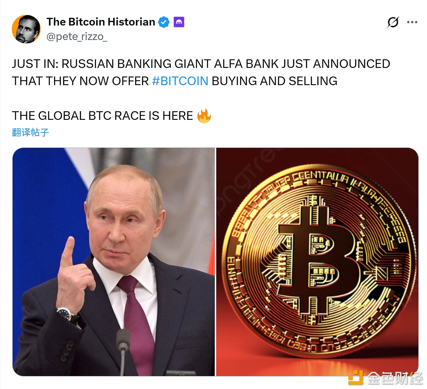图片[1] - 俄罗斯银行业巨头Alfa Bank现已提供比特币买卖服务