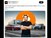 特斯拉持有的13亿美元比特币在2025年Q3未进行任何抛售