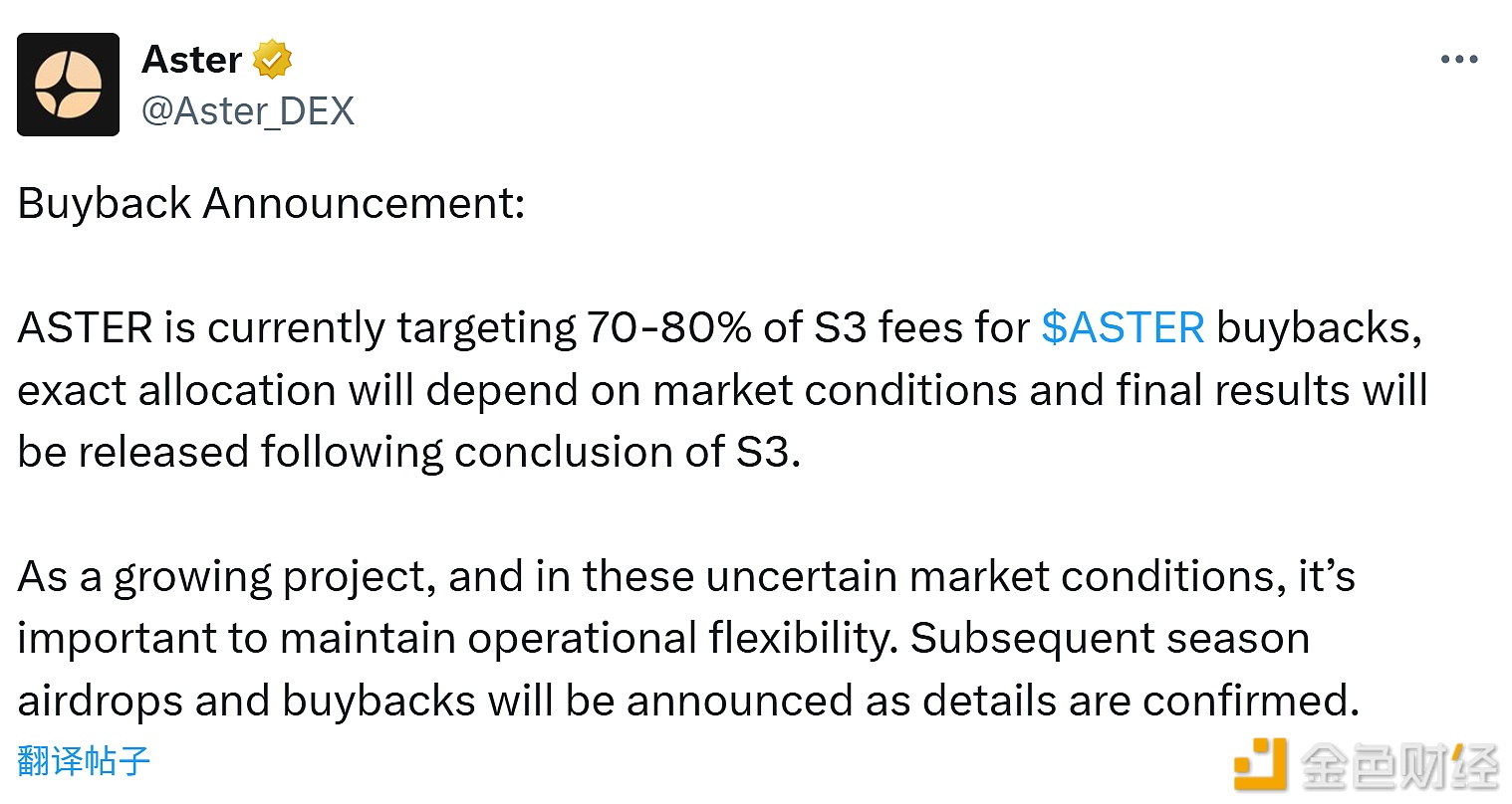 图片[1] - Aster：计划将S3费用的70-80%用于ASTER回购，具体分配将取决于市场情况