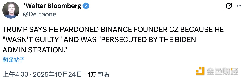图片[1] - 特朗普：CZ没有罪，是被拜登政府迫害的受害者