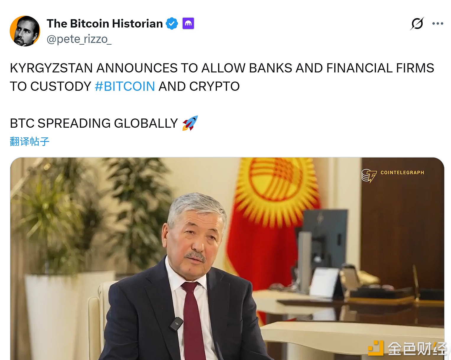 图片[1] - 吉尔吉斯斯坦宣布允许银行和金融机构托管比特币和加密货币