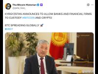 吉尔吉斯斯坦宣布允许银行和金融机构托管比特币和加密货币