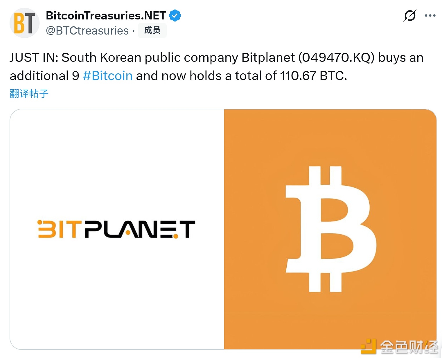 图片[1] - 韩国上市公司Bitplanet增持9枚比特币 共持有110.67枚比特币