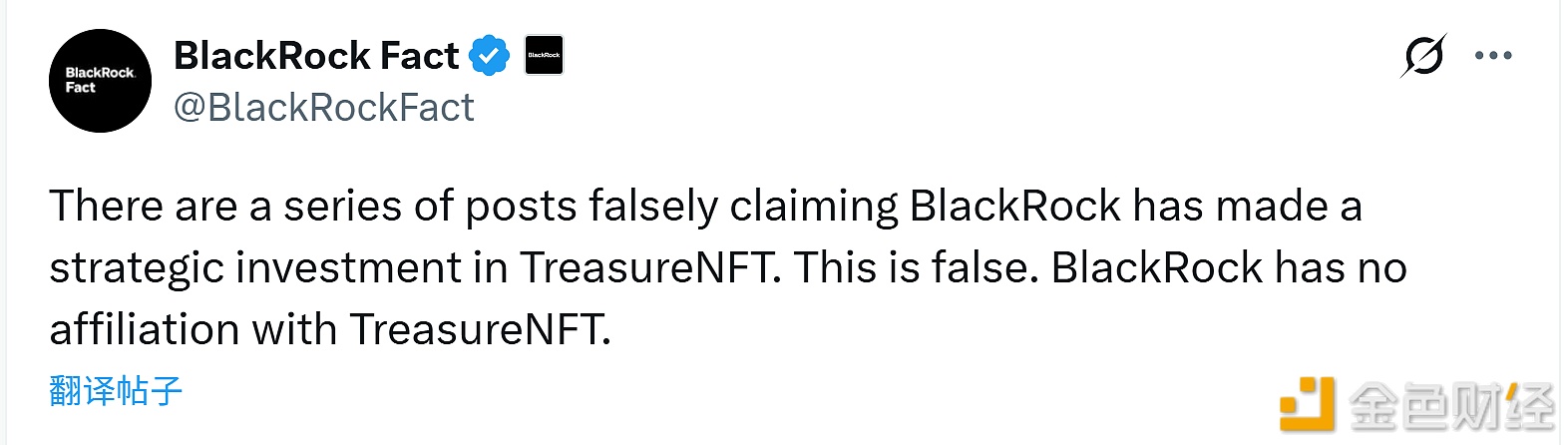 图片[1] - 贝莱德：已对Treasure NFT进行战略投资为不实消息