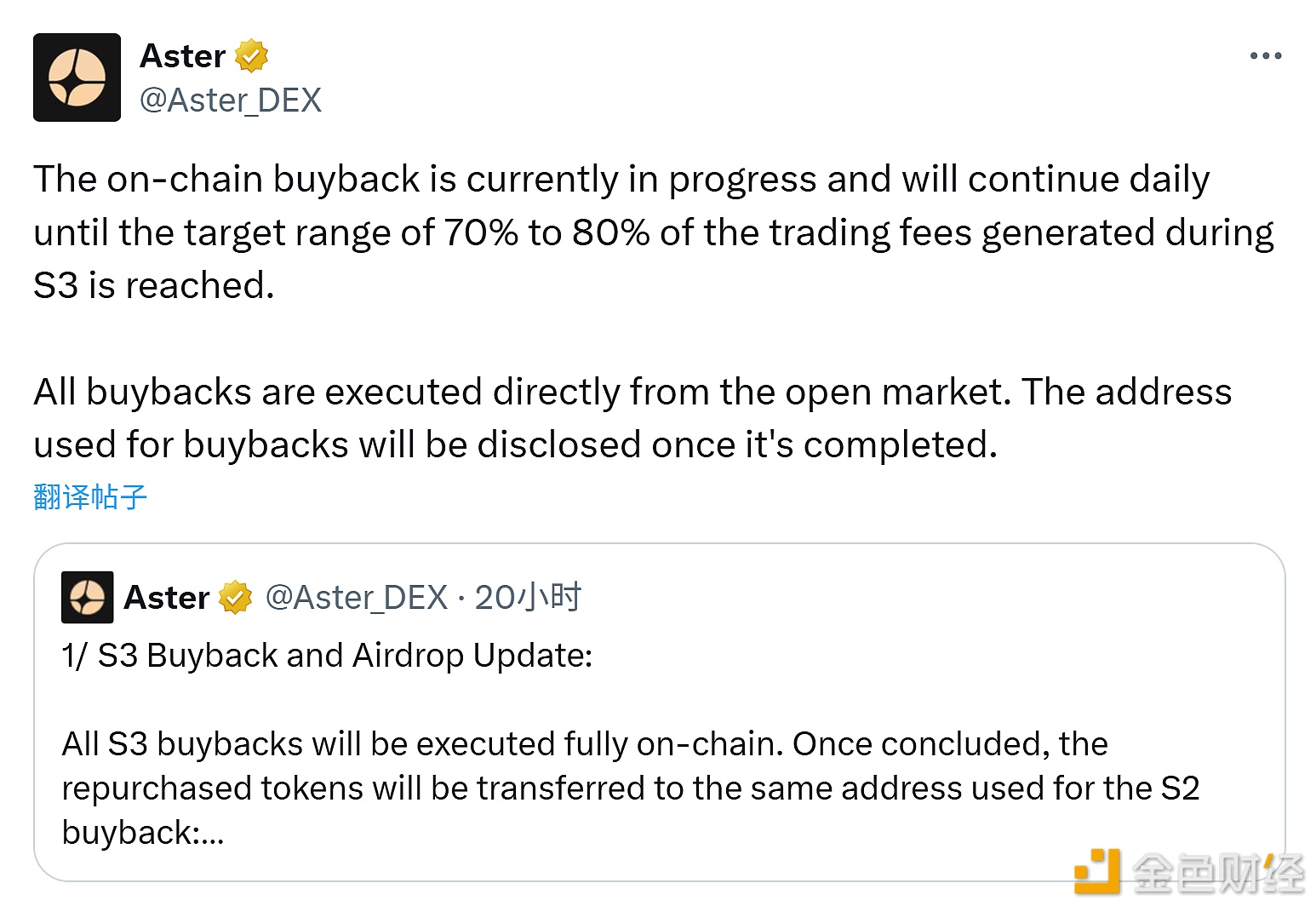 图片[1] - Aster：将持续回购直到 S3 期间产生的交易费用的 70% 至 80%