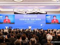 IMF总裁：应审慎管理加密资产、稳定币等与银行体系间关联风险