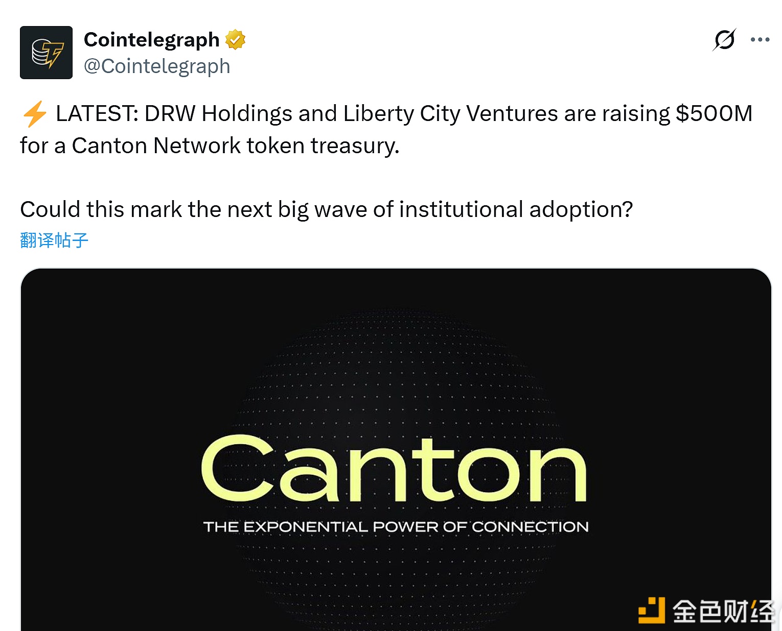 图片[1] - DRW Holdings和Liberty City Ventures正在为Canton网络代币财库筹集5亿美元