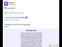 Canton Network代币CC即将上线Kraken