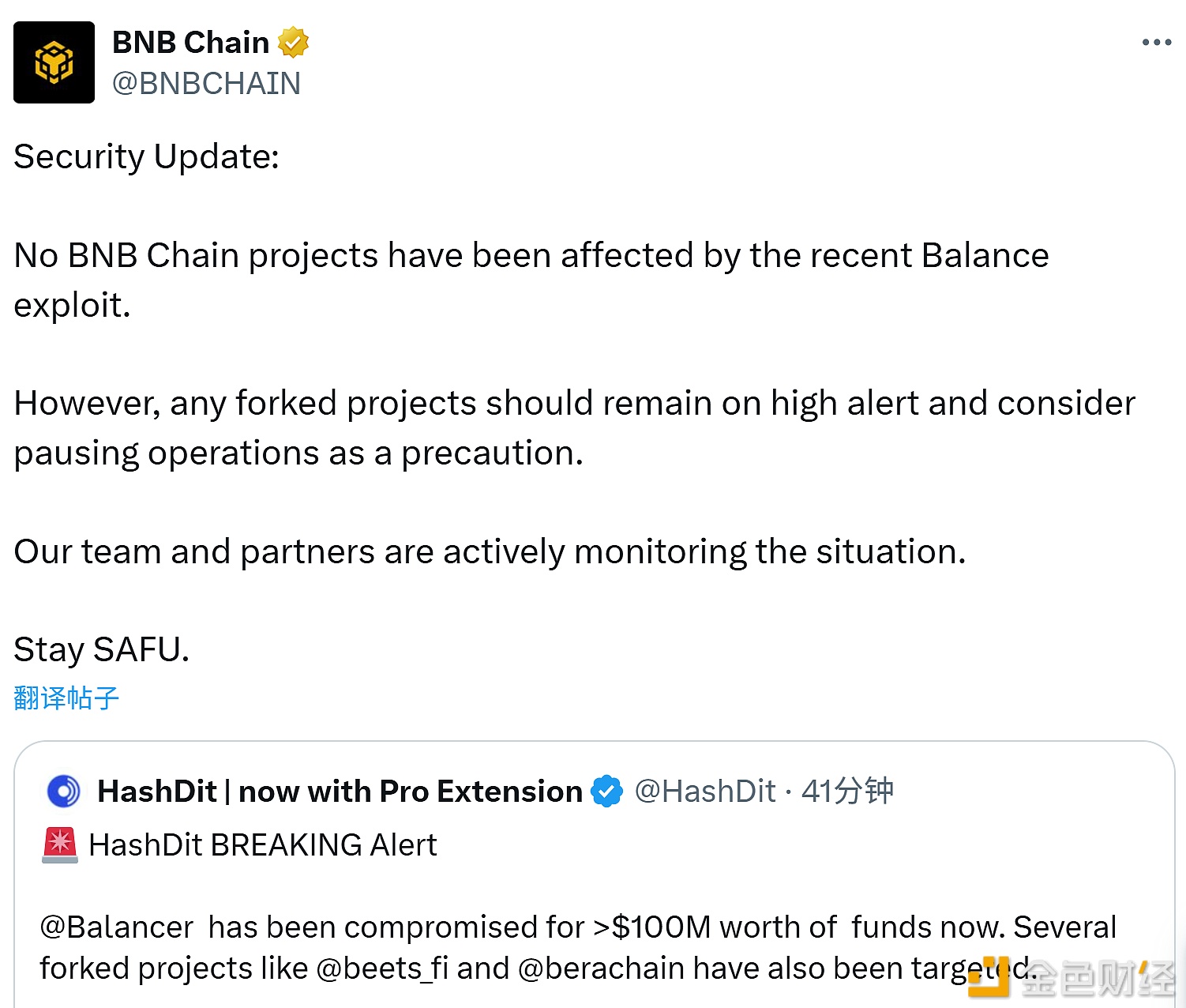图片[1] - BNB Chain：Balancer事件未影响任何BNB Chain项目，但所有分叉项目仍需保持警惕
