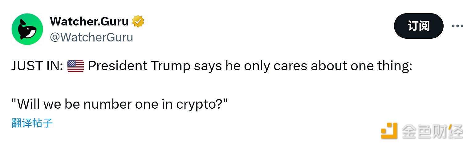 图片[1] - 特朗普：关注美国是否能成为加密货币领域第一