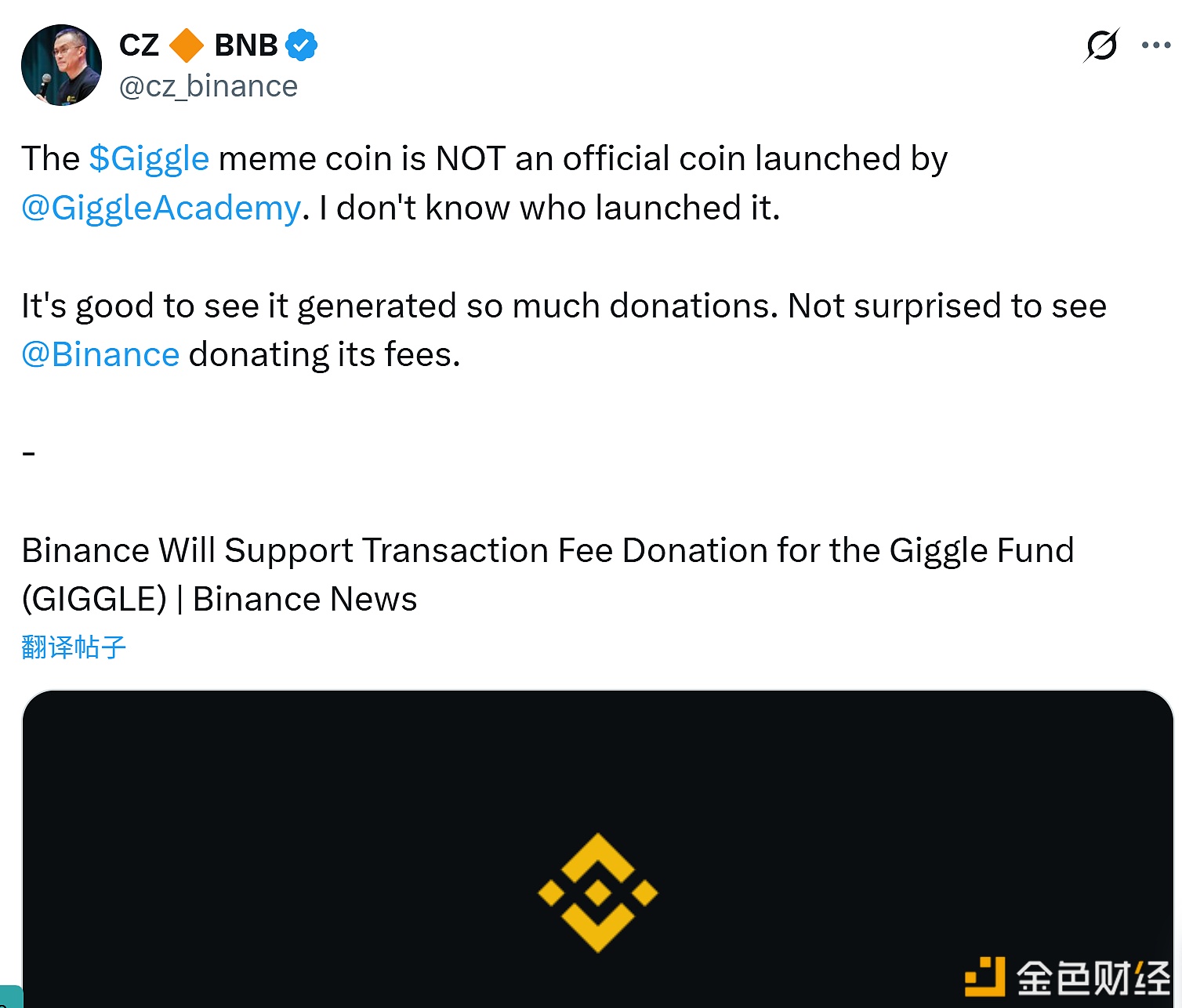 图片[1] - CZ：Giggle代币非Giggle Academy官方发行