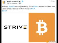 比特币财库公司Strive宣布发行新的可变利率永续优先股