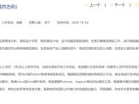 浦发银行启动数字人民币相关技术岗位招聘