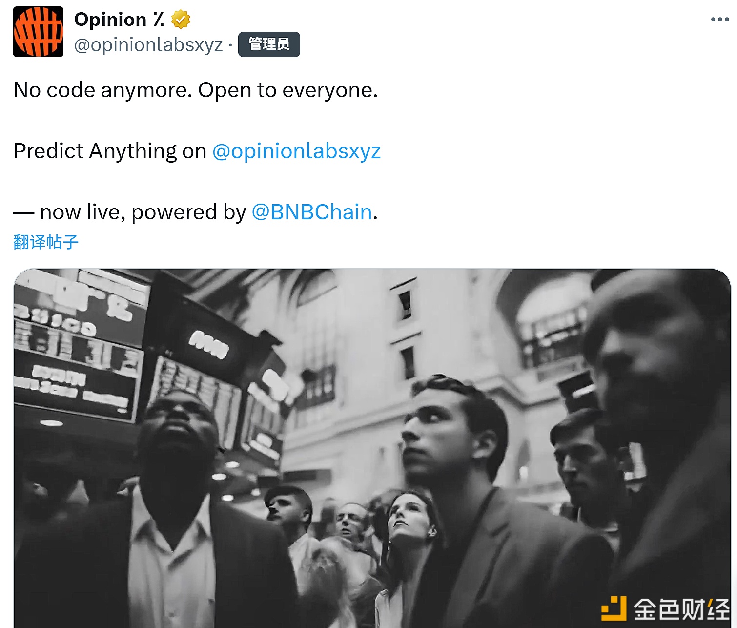 图片[1] - 预测平台Opinion：已面向所有用户开放，无需邀请码