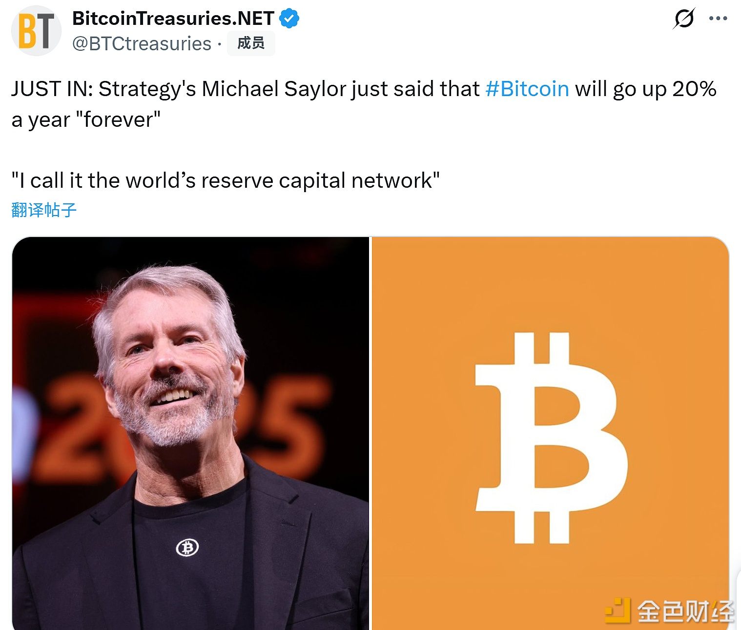 图片[1] - Strategy创始人：比特币将 “永远” 以每年20%的幅度上涨