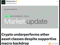 Wintermute：加密货币持续跑输传统资产，传统四年周期概念已失效