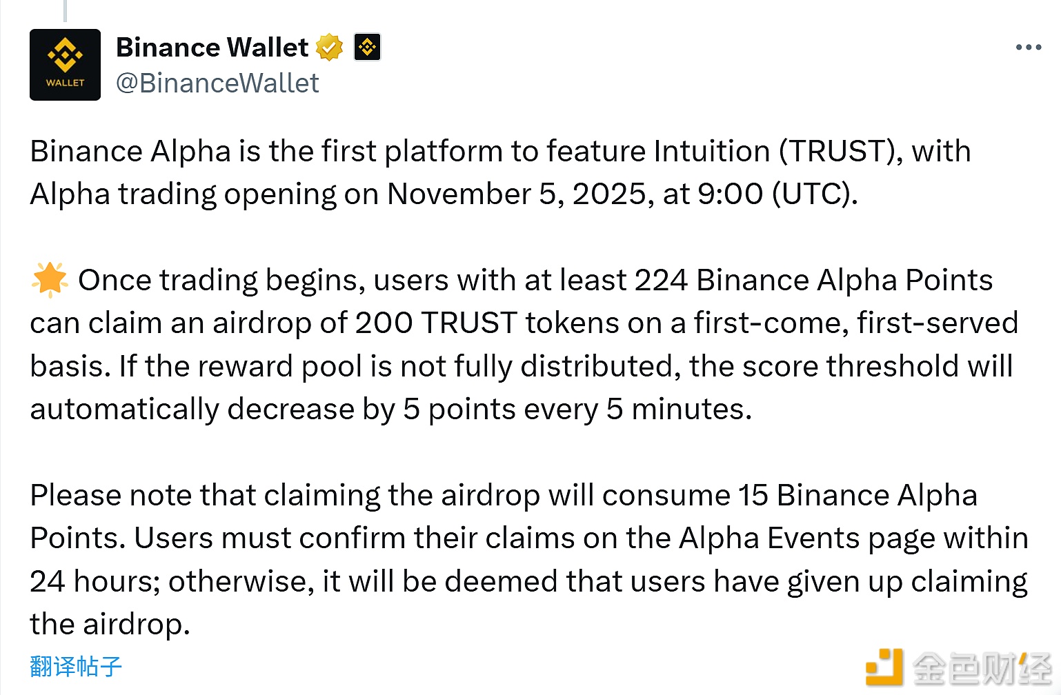 图片[1] - 币安Alpha将于17:00上线Intuition(TRUST)
