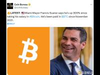 美国迈阿密市长：自2021年11月开始以比特币形式领取工资以来，他的收益增长300%