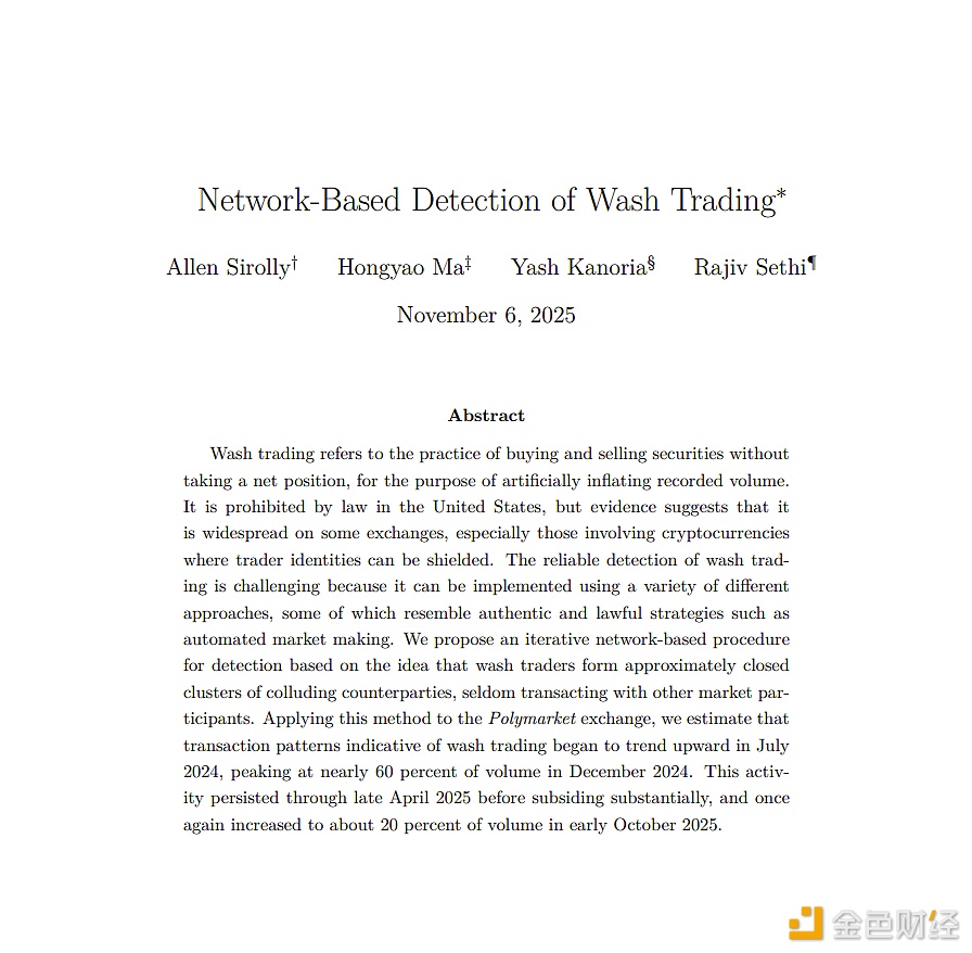 图片[1] - 哥伦比亚大学研究：Polymarket高达60%的交易量可能来自虚假交易