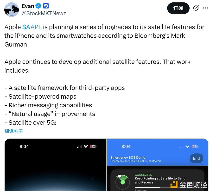 图片[1] - 苹果计划对iPhone和iWatch的卫星功能进行一系列升级