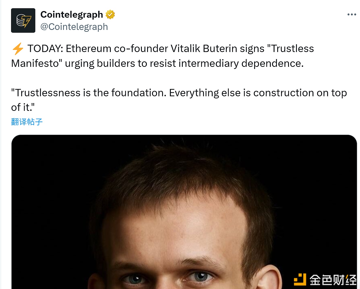 图片[1] - Vitalik Buterin 签署“去信任化宣言”