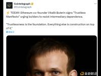 Vitalik Buterin 签署“去信任化宣言”