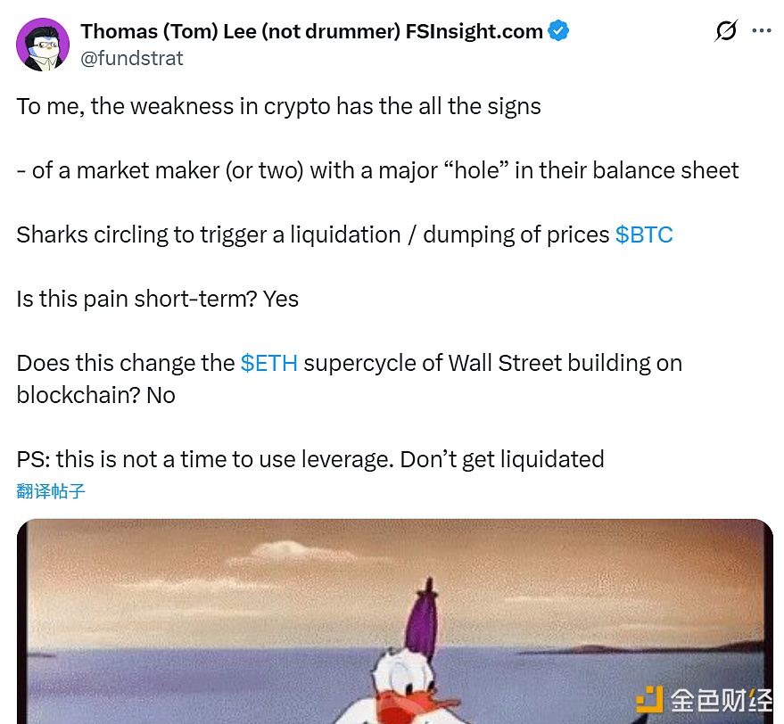 图片[1] - Tom Lee：疑似某个或两个做市商的资产负债表出现重大“缺口”