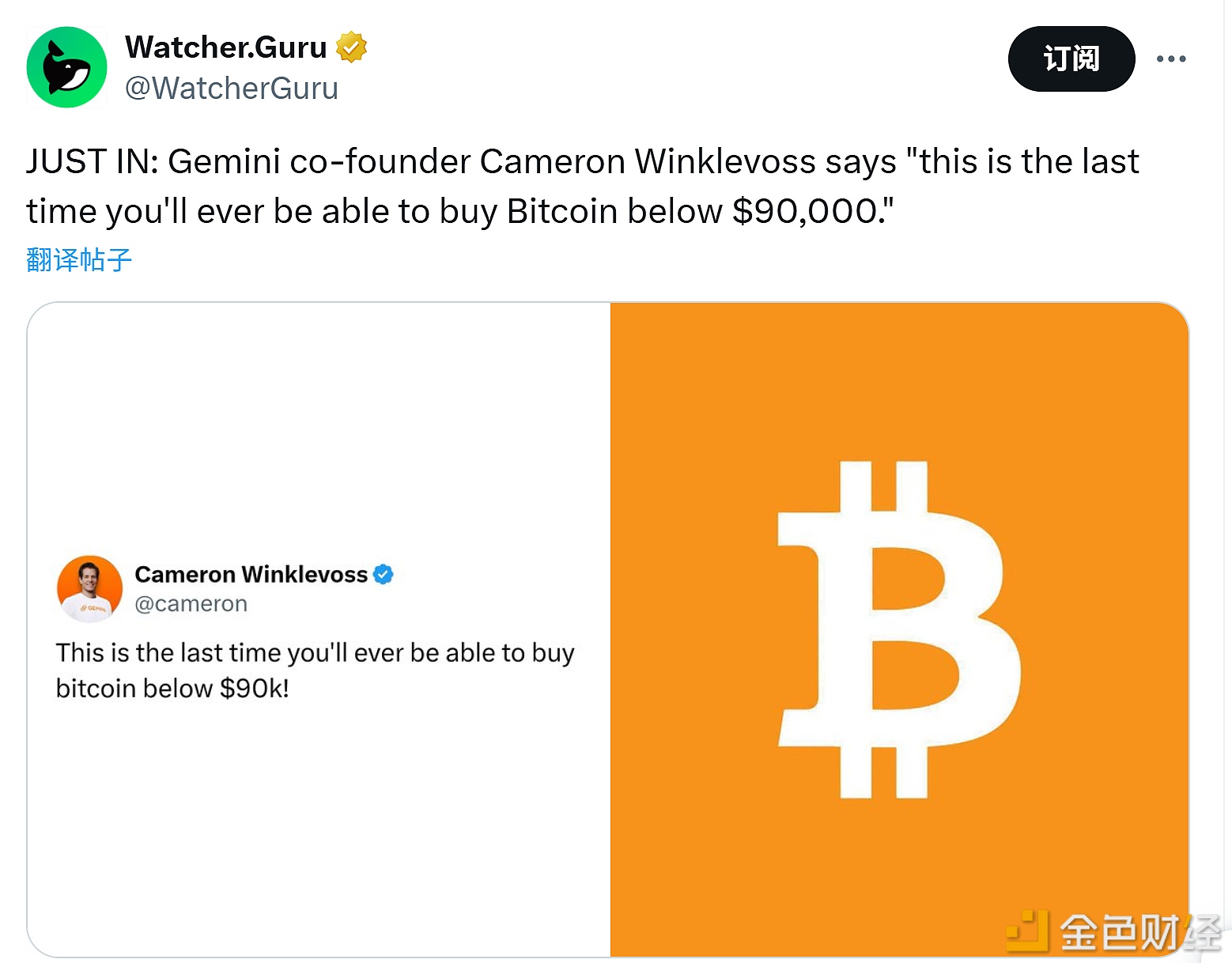 图片[1] - Gemini联合创始人：比特币价格将不再低于9万美元