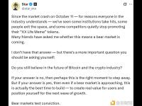 Star：若仍相信加密行业未来,当下正是继续建设的时机