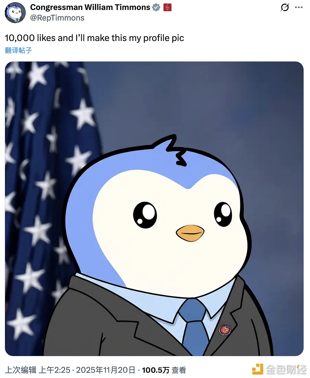 图片[1] - 美国国会议员William Timmons将X头像更换为Pudgy Penguin