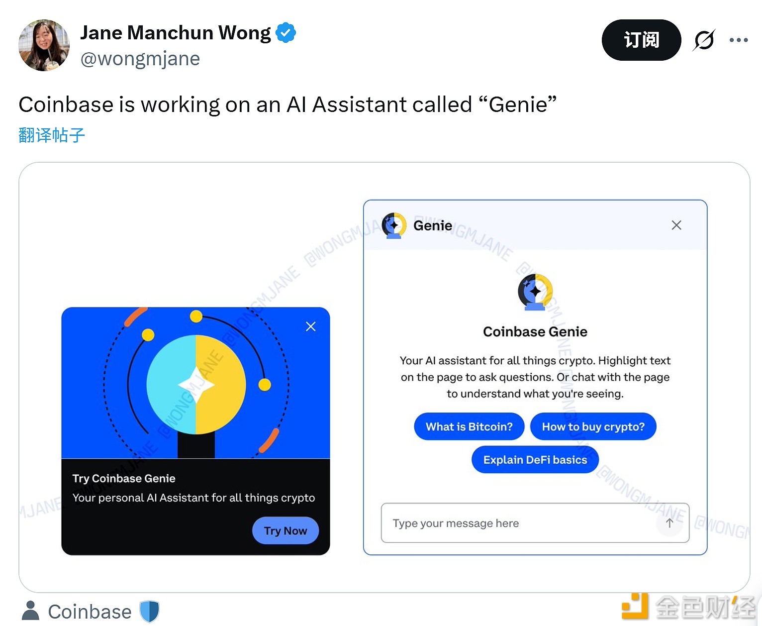 图片[1] - Coinbase正开发名为Genie的人工智能助手