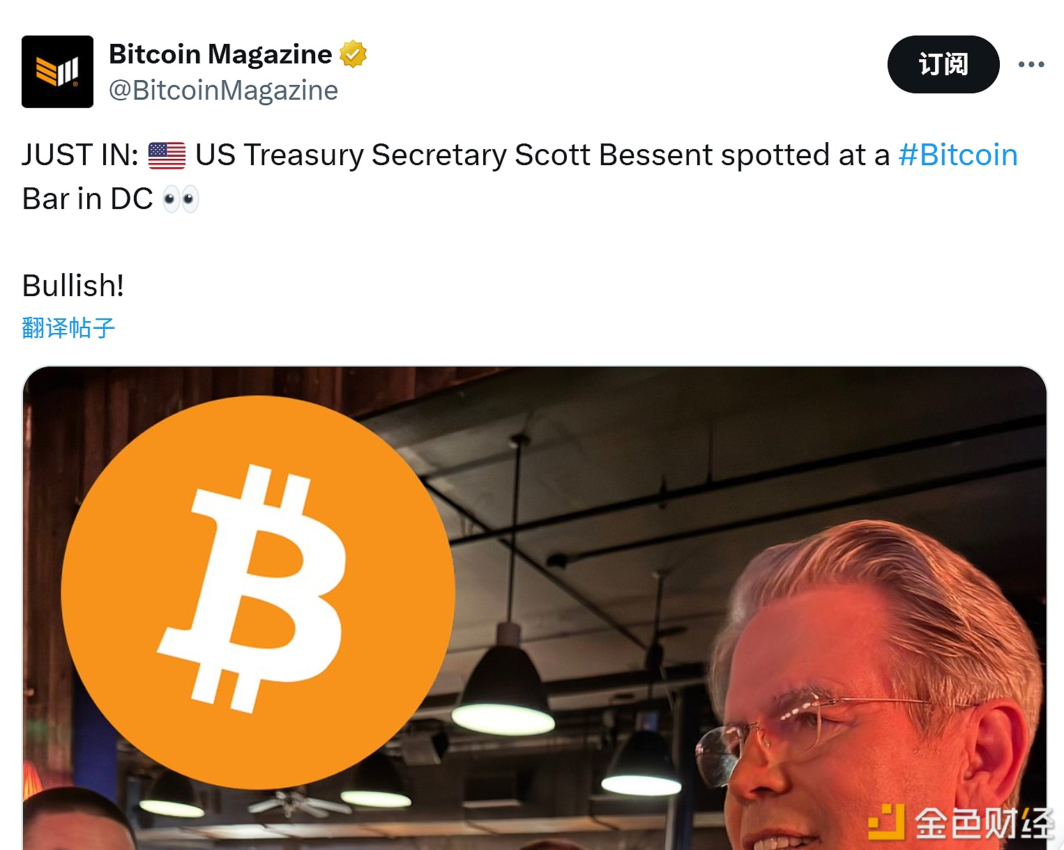 图片[1] - 美国财政部长贝森特现身华盛顿某比特币主题酒吧